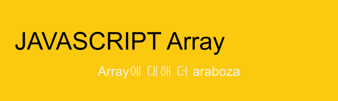 array.png