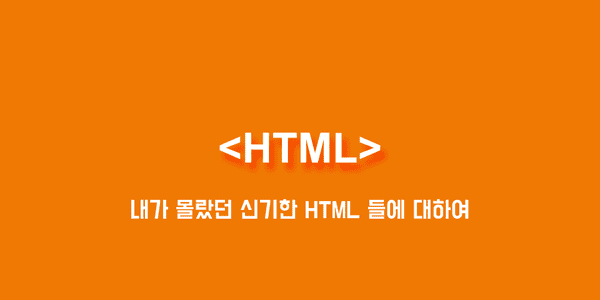 html.png